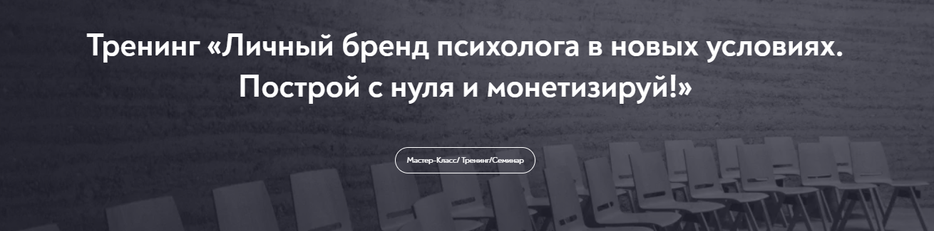 [МИП] Анастасия Пономаренко - Личный бренд психоло_0.png